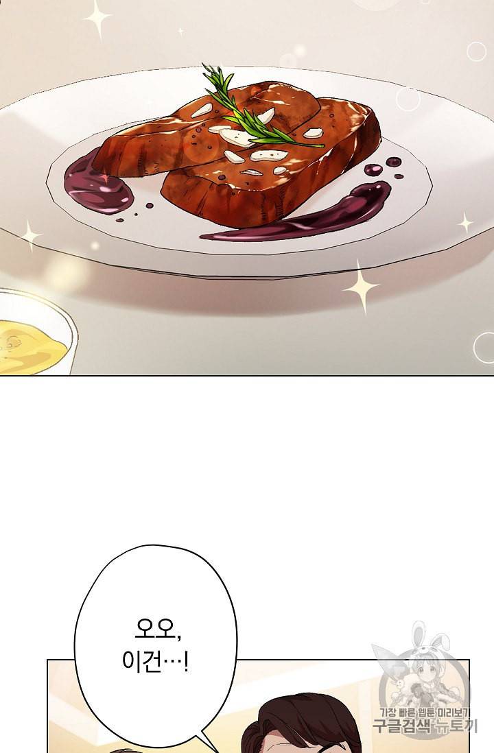 논현동 장사꾼 21화 17
