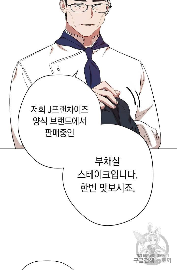 논현동 장사꾼 21화 19