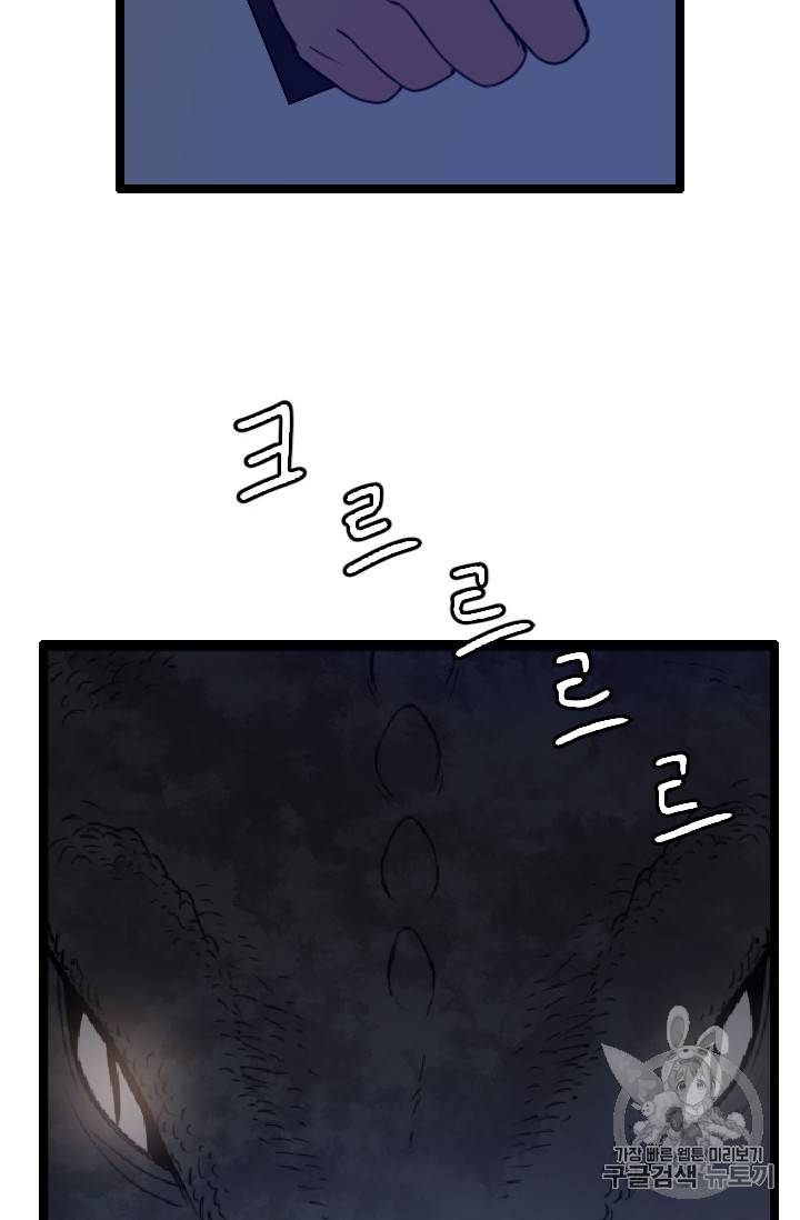 다른 세계에서 주워왔습니다 28화 8