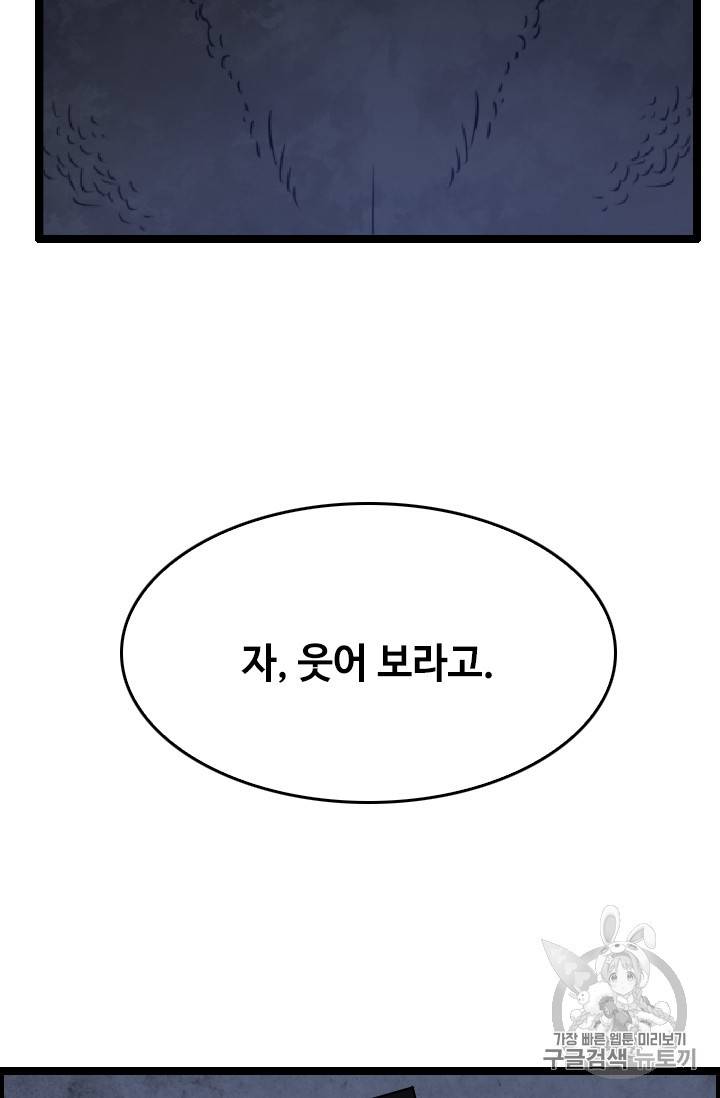 다른 세계에서 주워왔습니다 28화 9
