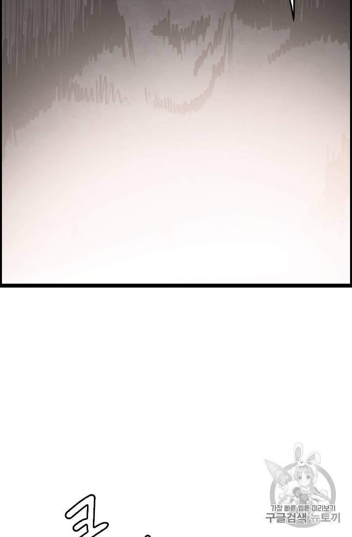 다른 세계에서 주워왔습니다 28화 13
