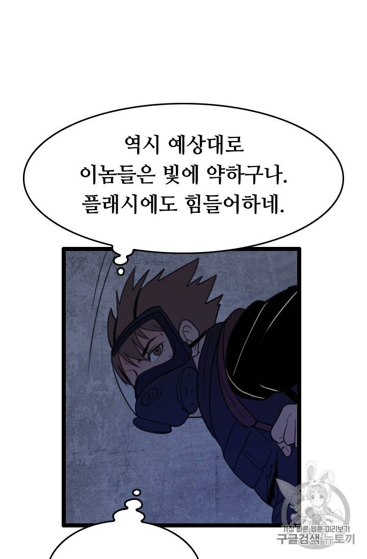 다른 세계에서 주워왔습니다 28화 15