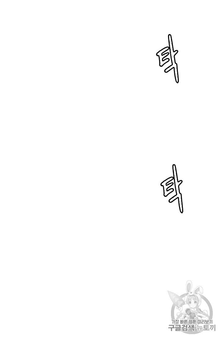다른 세계에서 주워왔습니다 28화 22