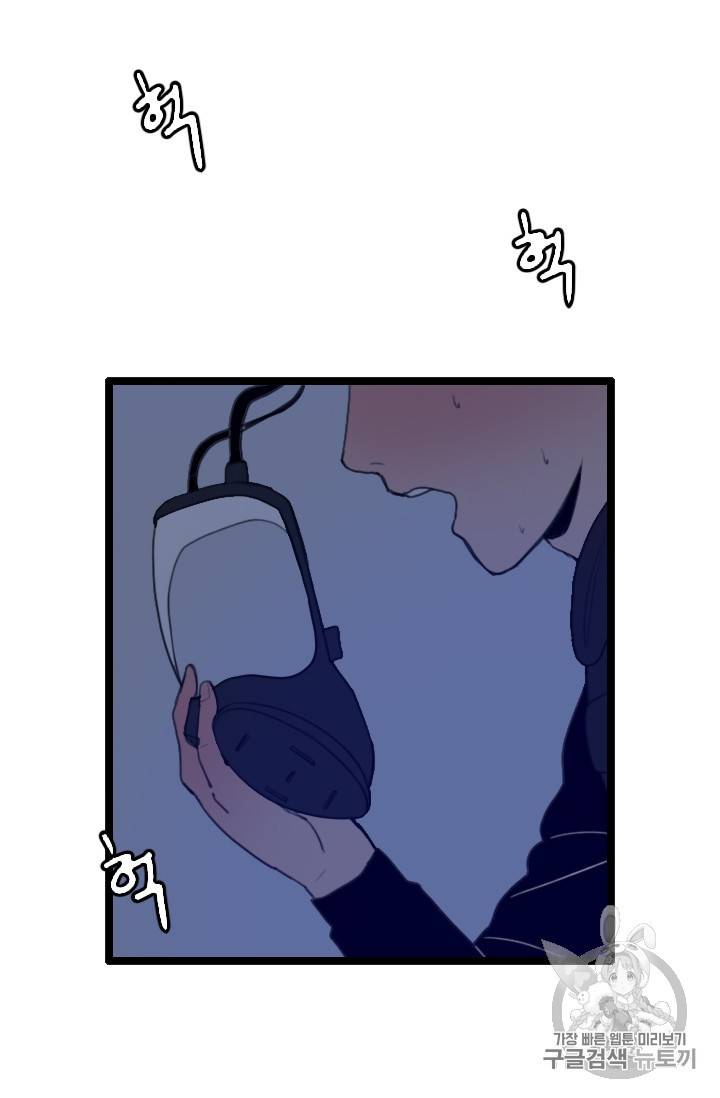 다른 세계에서 주워왔습니다 28화 25