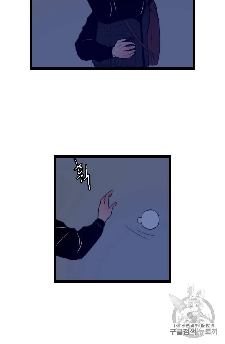 다른 세계에서 주워왔습니다 28화 28