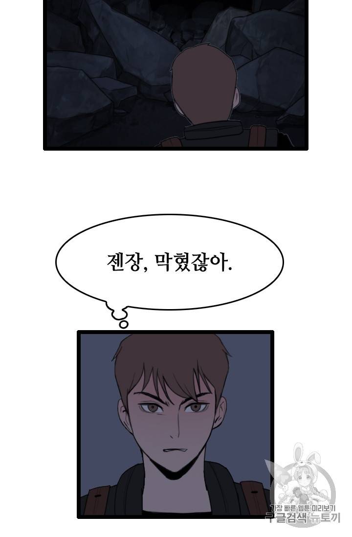 다른 세계에서 주워왔습니다 28화 37