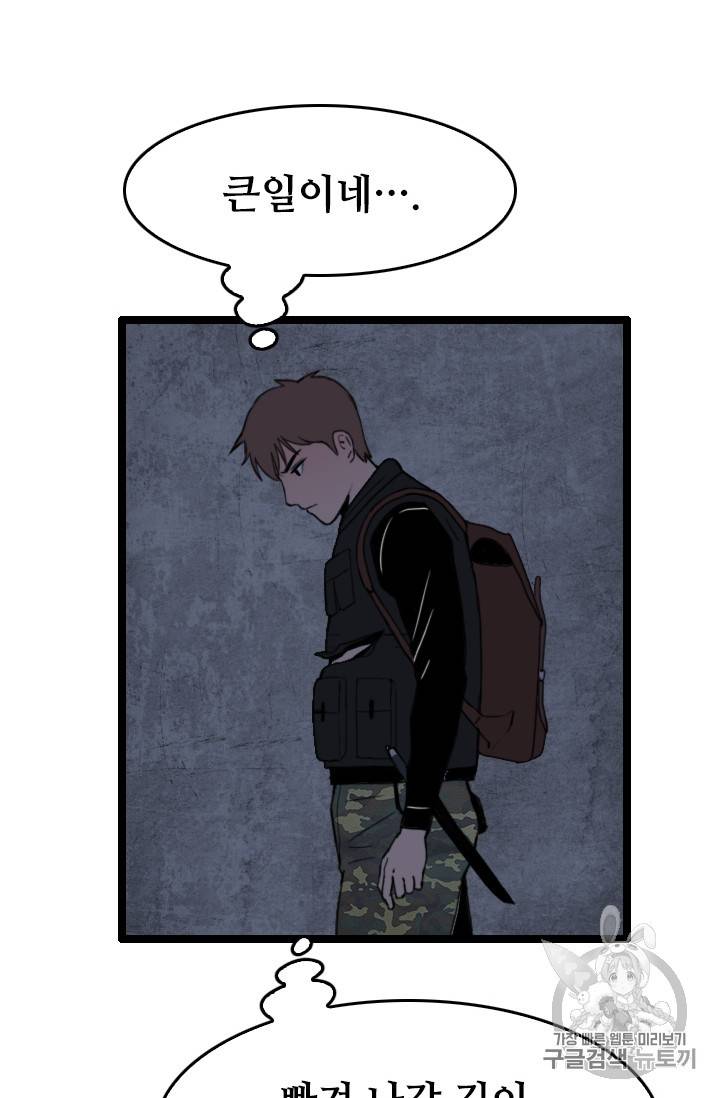 다른 세계에서 주워왔습니다 28화 38