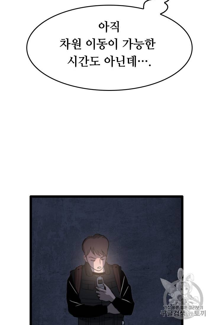 다른 세계에서 주워왔습니다 28화 40