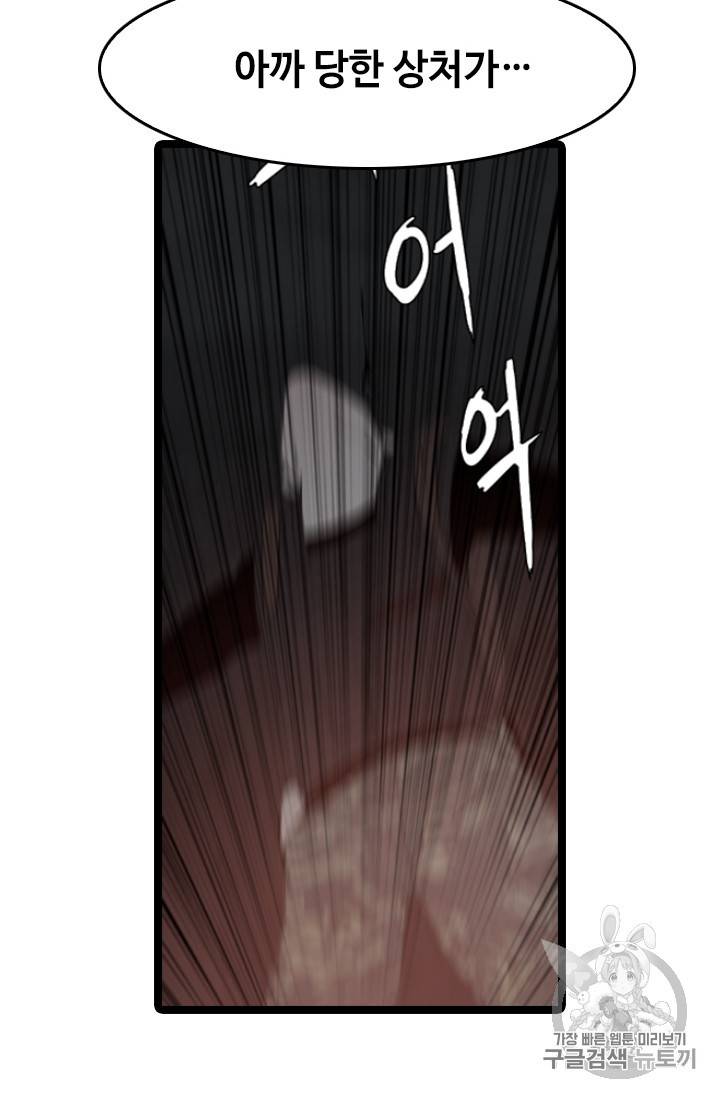 다른 세계에서 주워왔습니다 28화 42