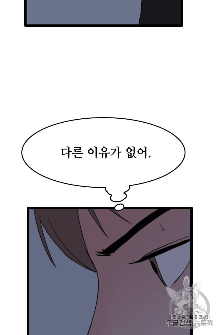 다른 세계에서 주워왔습니다 28화 45