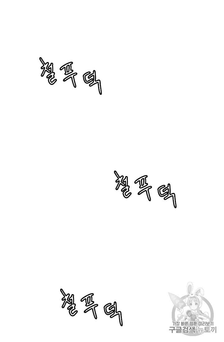 다른 세계에서 주워왔습니다 28화 66