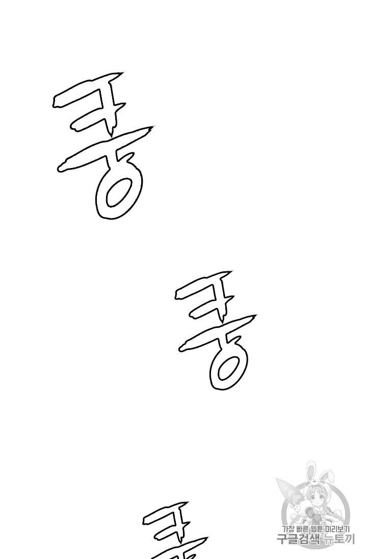 다른 세계에서 주워왔습니다 28화 68