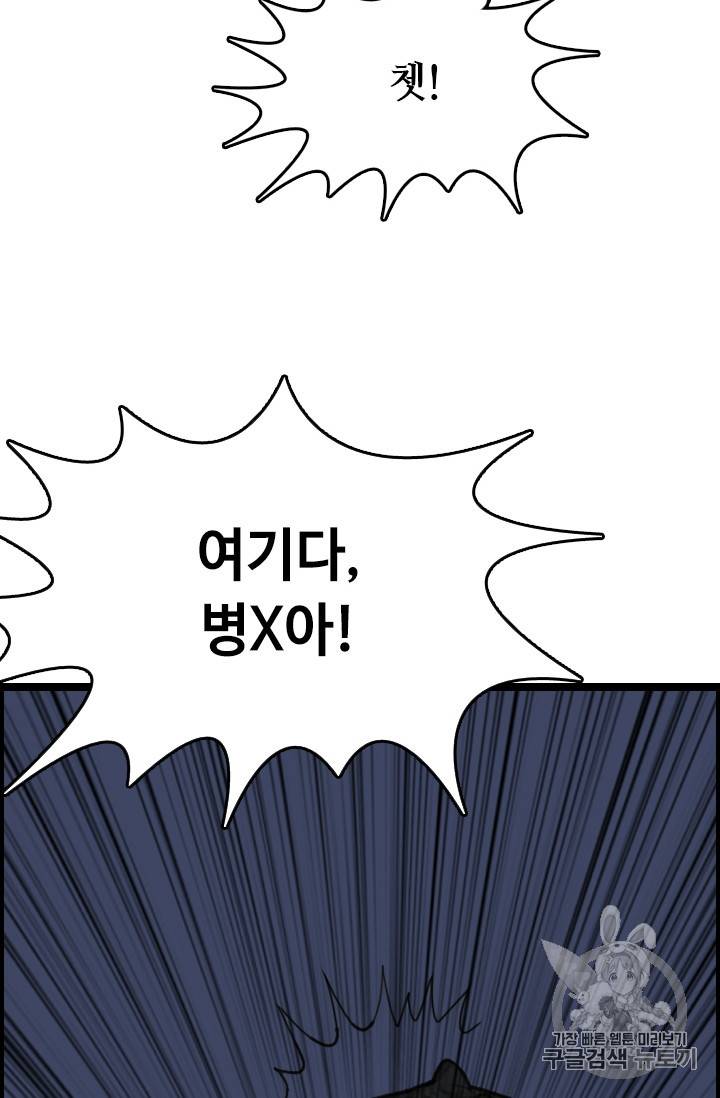 다른 세계에서 주워왔습니다 28화 74