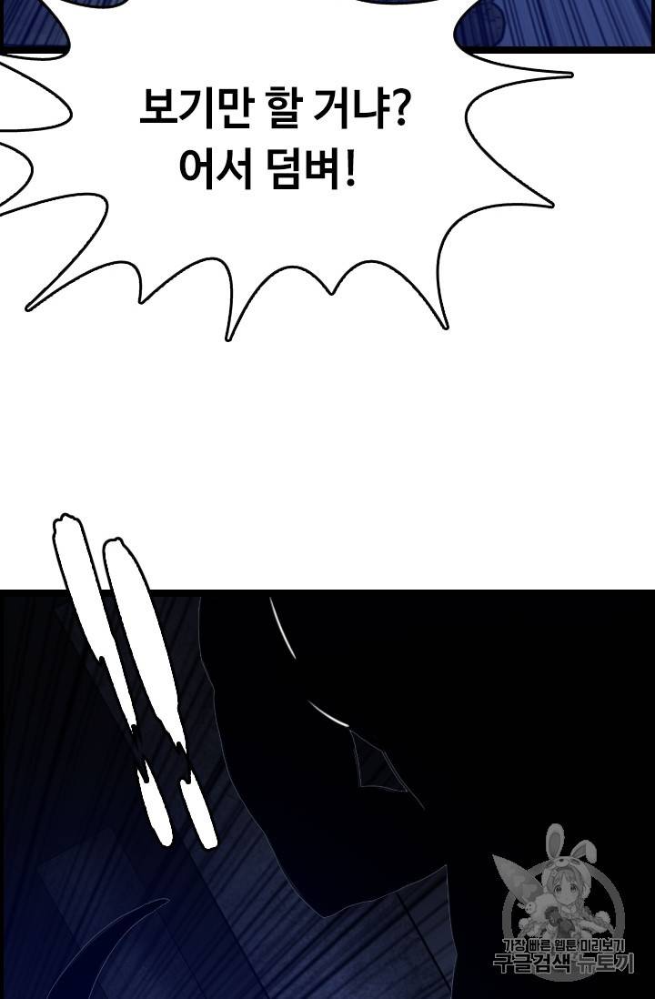 다른 세계에서 주워왔습니다 28화 76