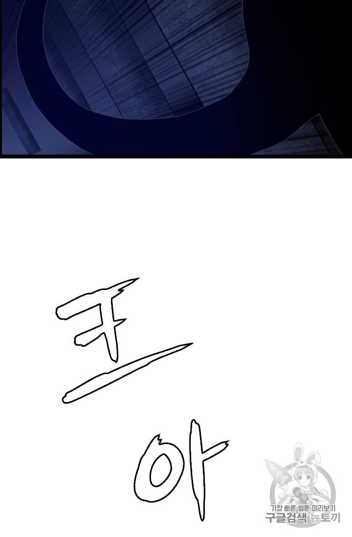 다른 세계에서 주워왔습니다 28화 77