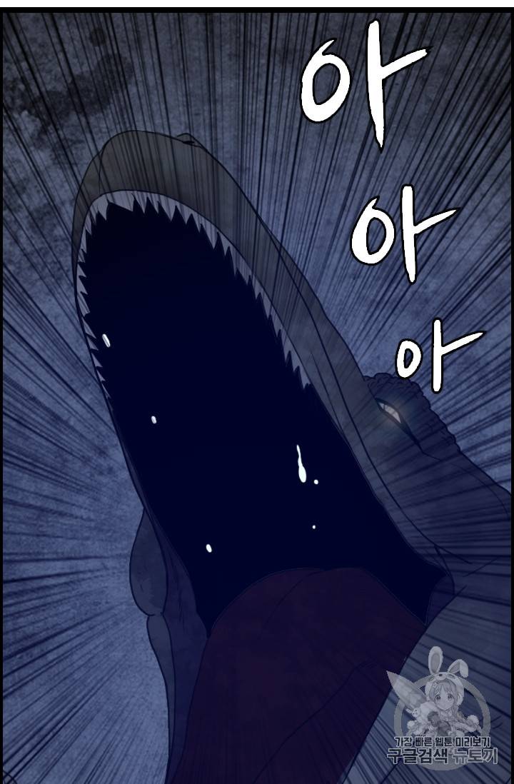 다른 세계에서 주워왔습니다 28화 78