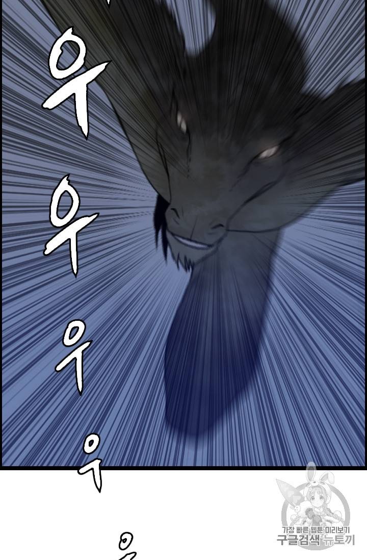 다른 세계에서 주워왔습니다 28화 81
