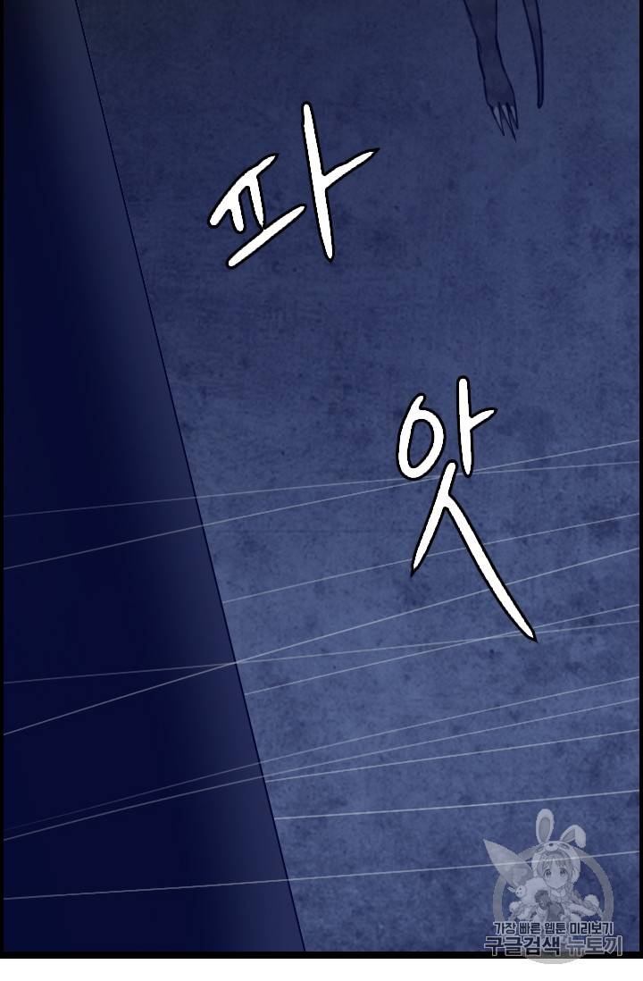 다른 세계에서 주워왔습니다 28화 84