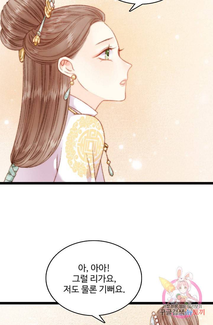 환생하여 의녀가 되다 18화 3