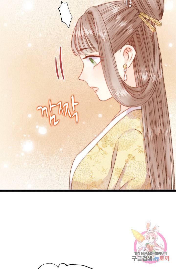환생하여 의녀가 되다 18화 4