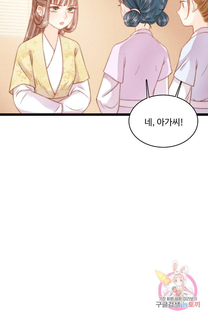 환생하여 의녀가 되다 18화 8