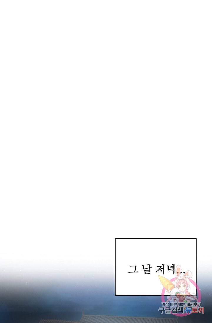 환생하여 의녀가 되다 18화 9