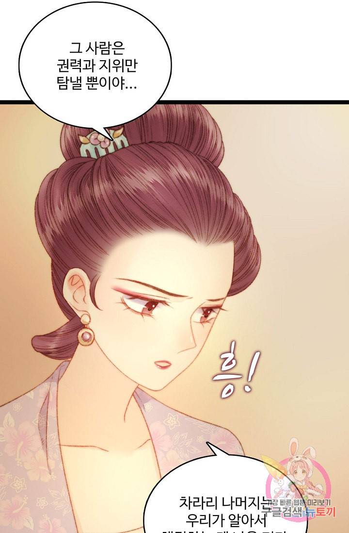 환생하여 의녀가 되다 18화 13