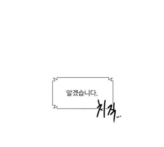 1초 81화 5
