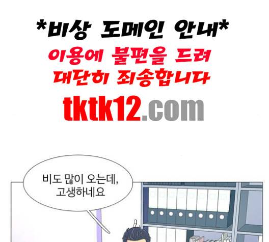 1초 81화 6