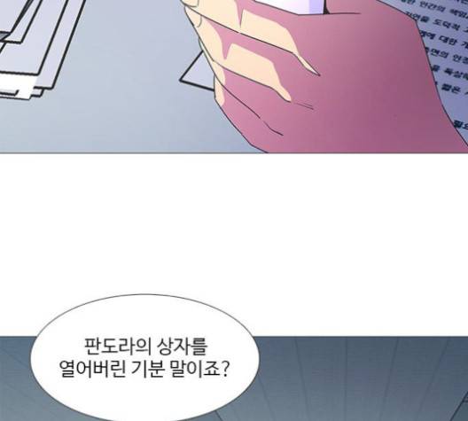 1초 81화 21