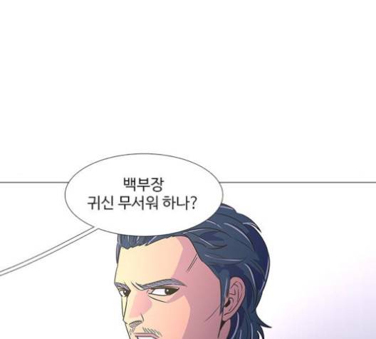 1초 81화 25