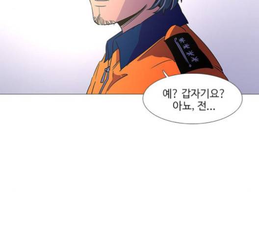 1초 81화 26