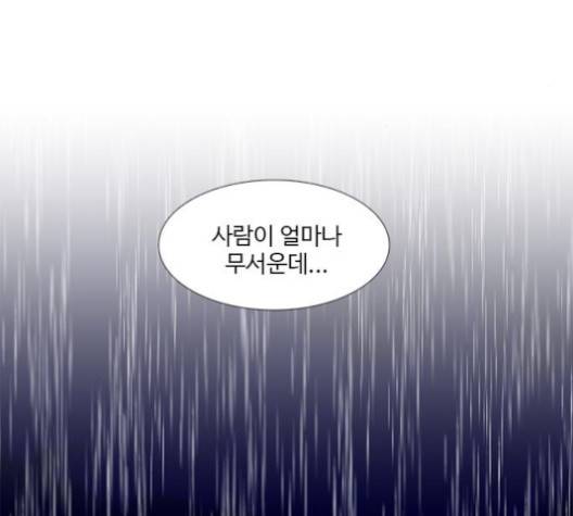 1초 81화 29