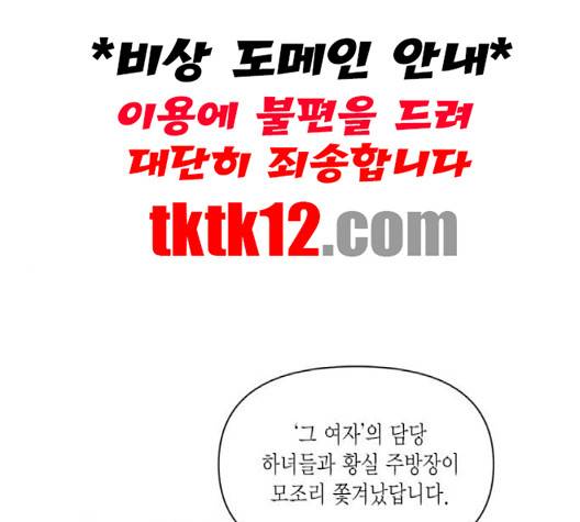 재혼 황후 49화 1