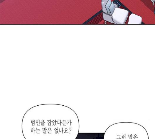 재혼 황후 49화 3