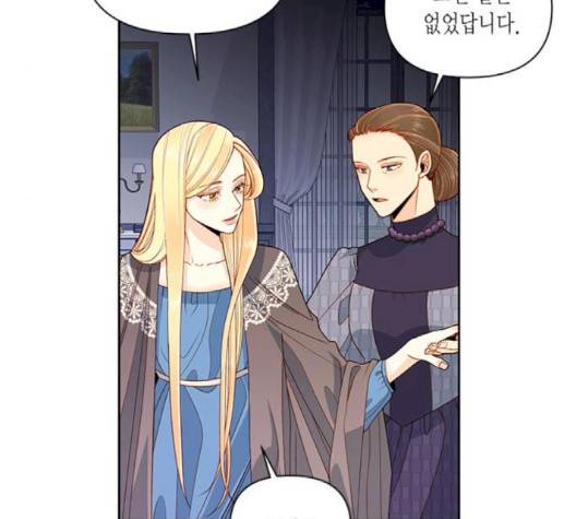 재혼 황후 49화 4