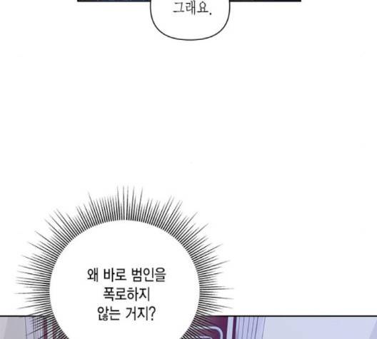 재혼 황후 49화 5