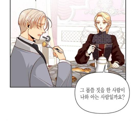 재혼 황후 49화 15