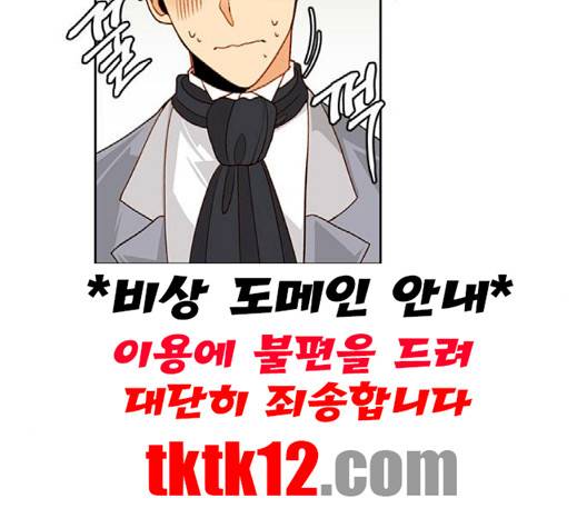 재혼 황후 49화 24
