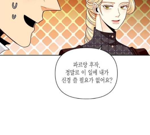 재혼 황후 49화 26