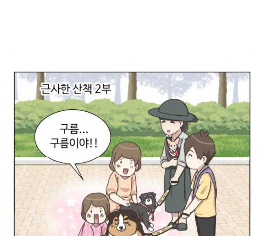 개를 낳았다 시즌2 18화 17