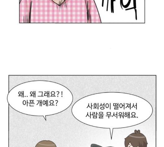 개를 낳았다 시즌2 18화 21