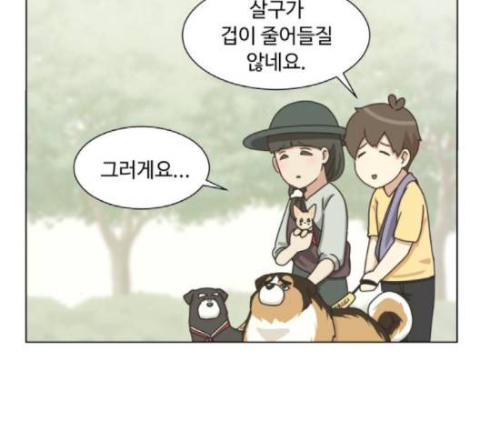 개를 낳았다 시즌2 18화 23