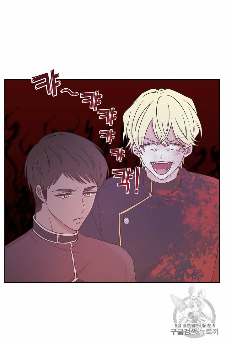황제엔딩으로 가겠습니다 81화 11