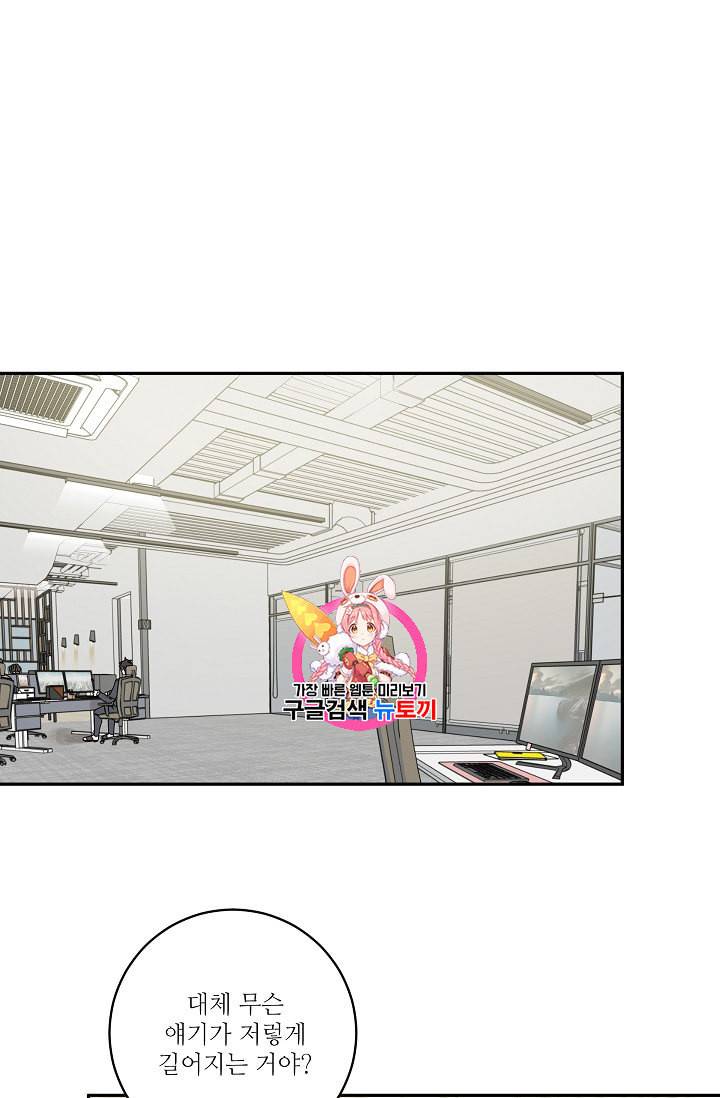 프로젝트 S 19화 1