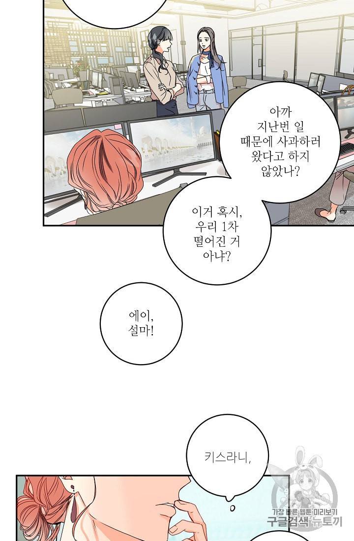 프로젝트 S 19화 2