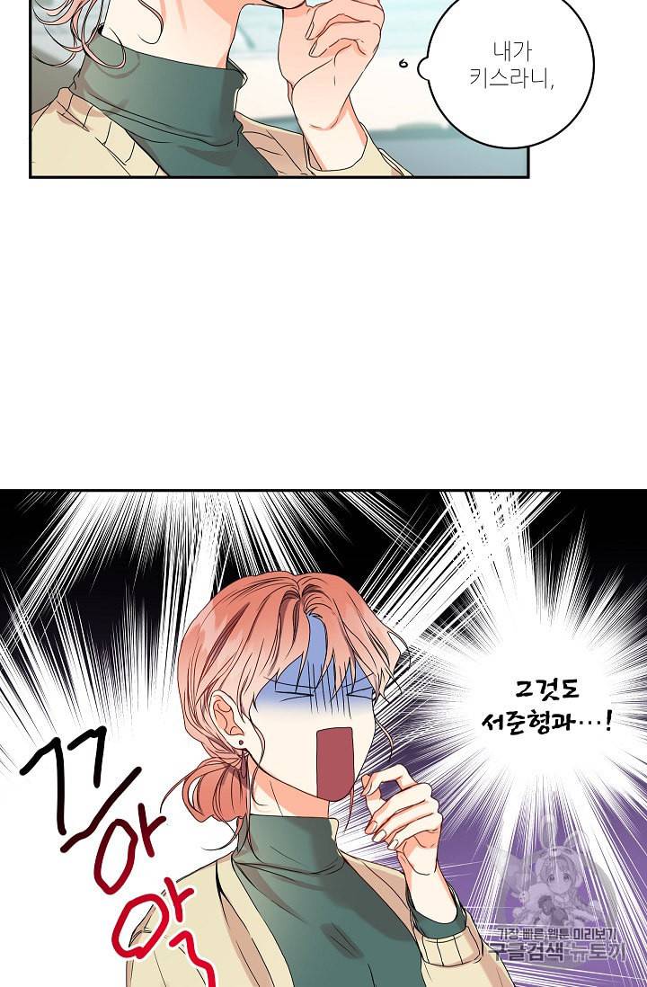프로젝트 S 19화 3