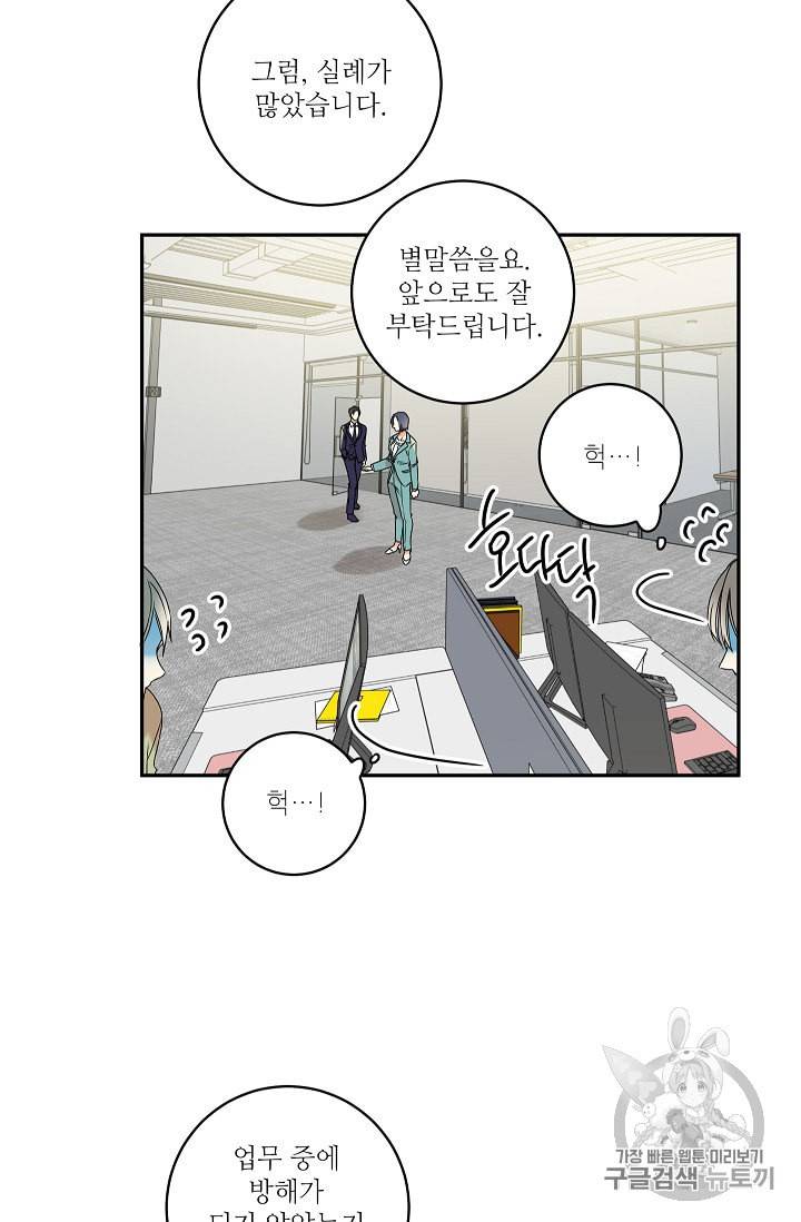 프로젝트 S 19화 7