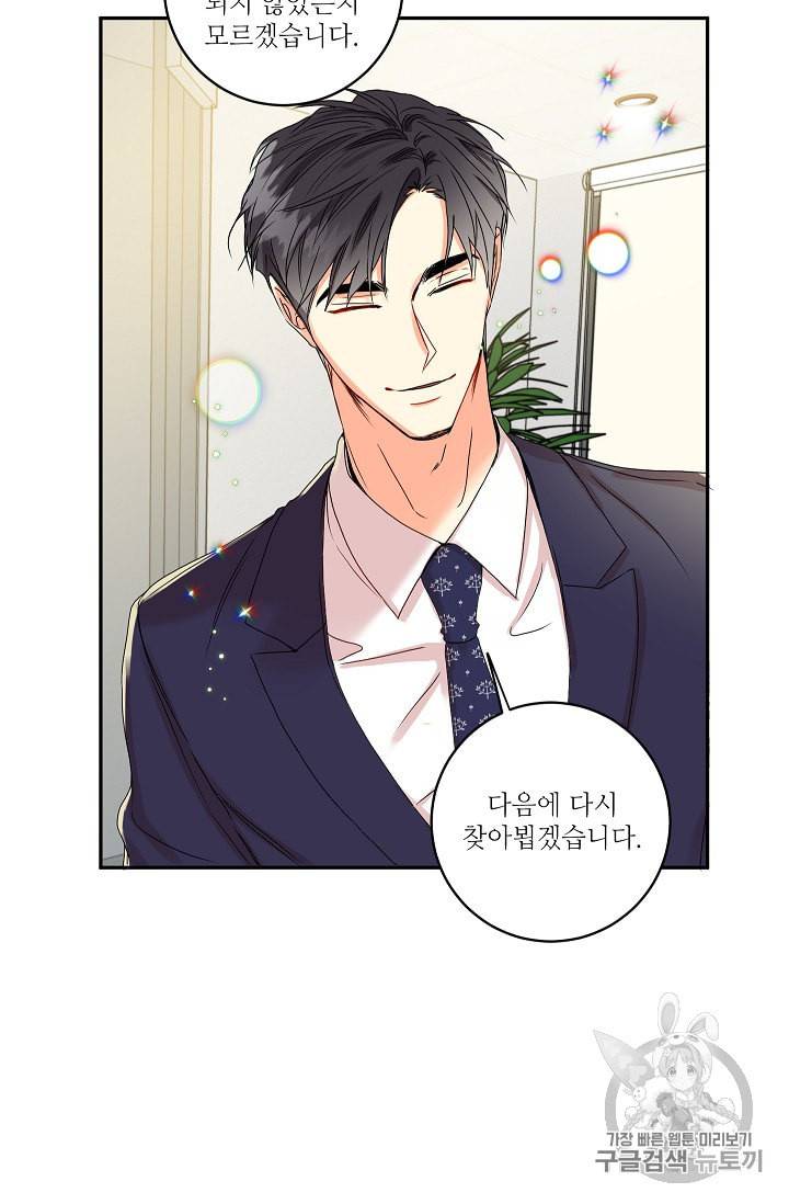 프로젝트 S 19화 8