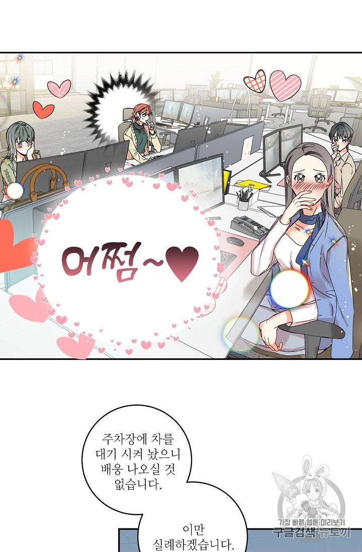 프로젝트 S 19화 9